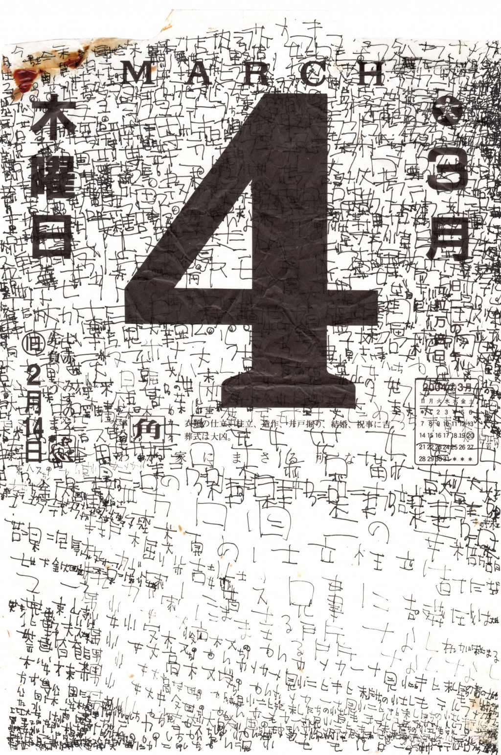 Kunizo Matsumoto, sans titre (4 Mars) - © christian berst — art brut