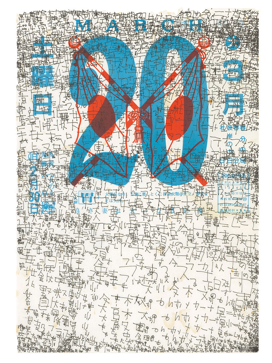 japon brut - © christian berst — art brut